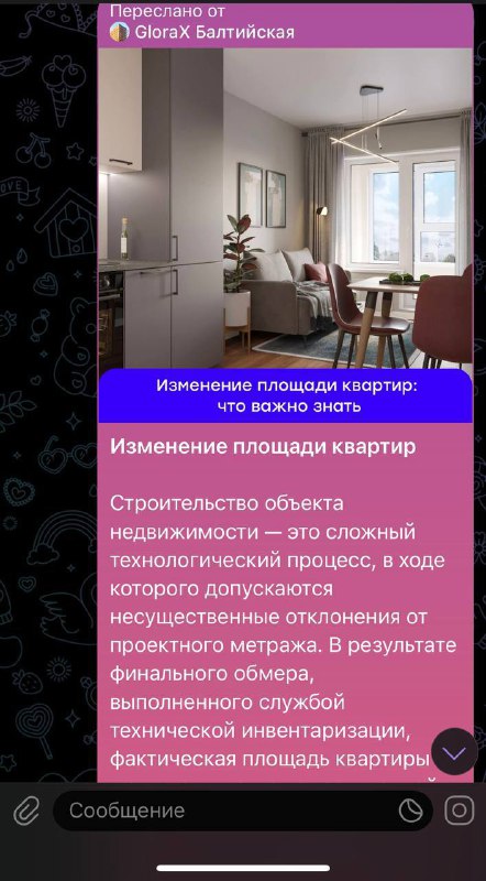 Расследование по делу GloraX: увеличение площадей и уведомления о доплатах