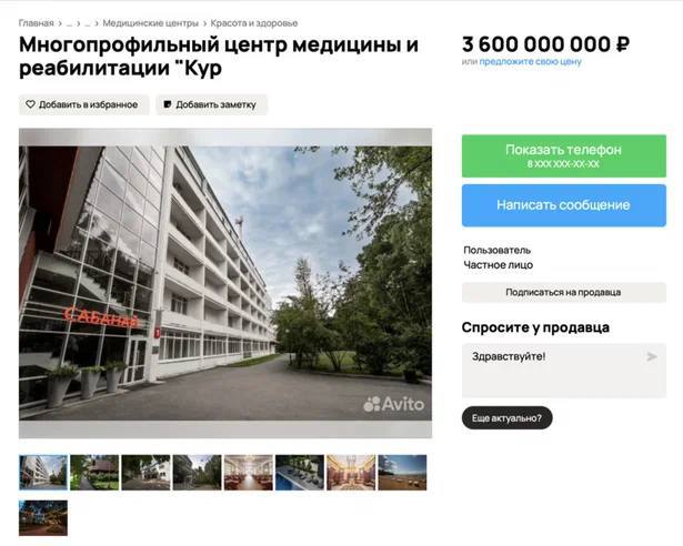 Продажа курорта на берегу озера Увильды за 3,6 миллиарда рублей