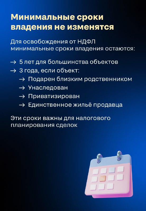 Изменения в налогах на доходы от недвижимости: что ждать в 2025 году