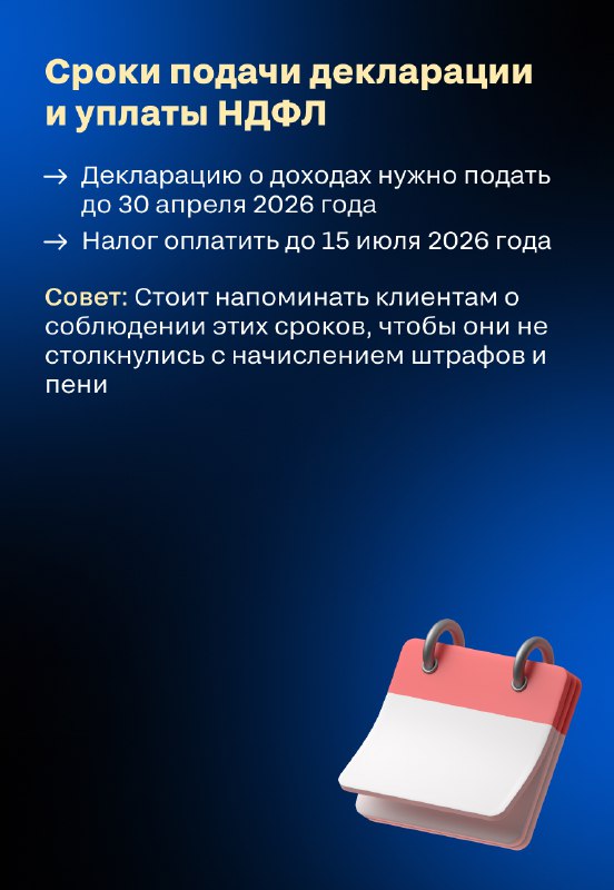 Изменения в налогах на доходы от недвижимости: что ждать в 2025 году