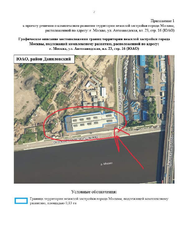 Новый проект на Автозаводской: перспективы застройки