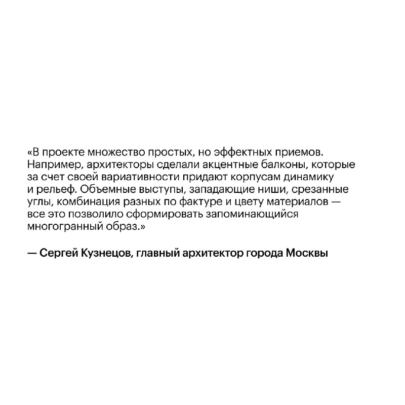 Начало продаж квартир в «Кавказском бульваре 51»