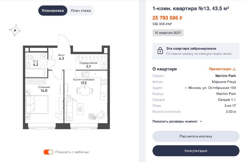 Запуск продаж нового жилого комплекса Mariinn Park от компании «Эталон»