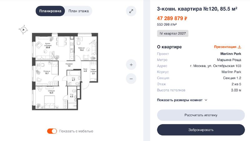 Запуск продаж нового жилого комплекса Mariinn Park от компании «Эталон»