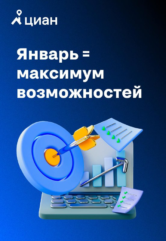 Праздничный сезон: Работа на рынке недвижимости