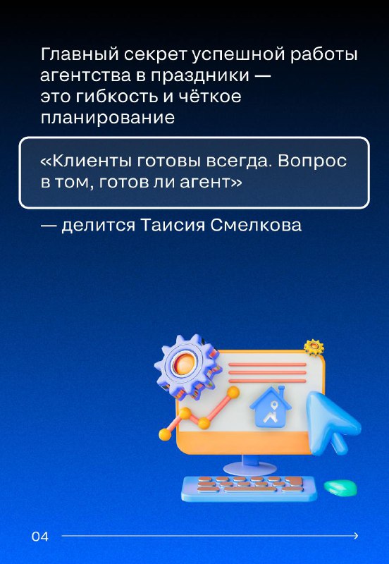 Праздничный сезон: Работа на рынке недвижимости