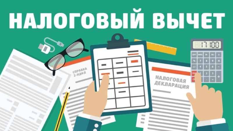 Основные аспекты имущественного вычета по НДФЛ в 2025 году