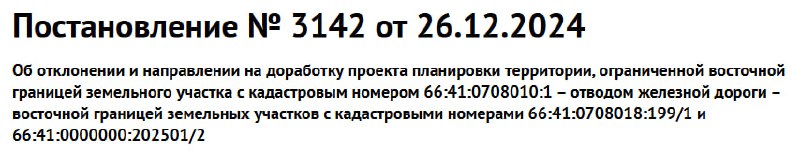 Отказ в застройке: проект 'Самолет' не пройдет в Екатеринбурге