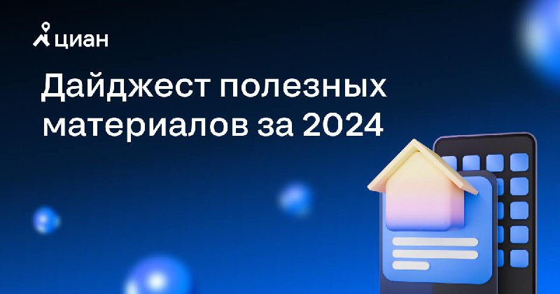 Полезные статьи для профессионалов в сфере недвижимости