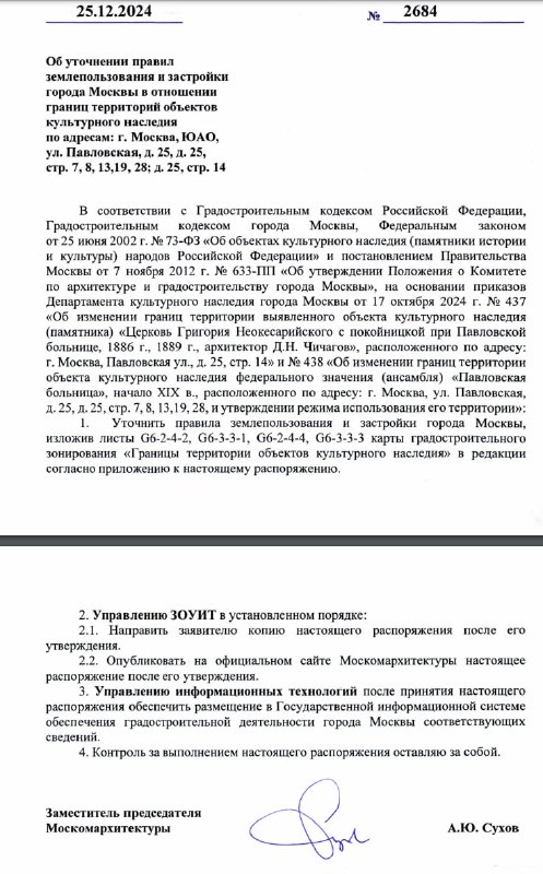 Строительство небоскребов у Павловской больницы: новые проекты