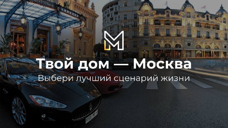 Новости о жизни в Москве: что нужно знать