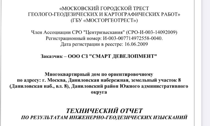 Новое строительство жилого комплекса на юге Москвы