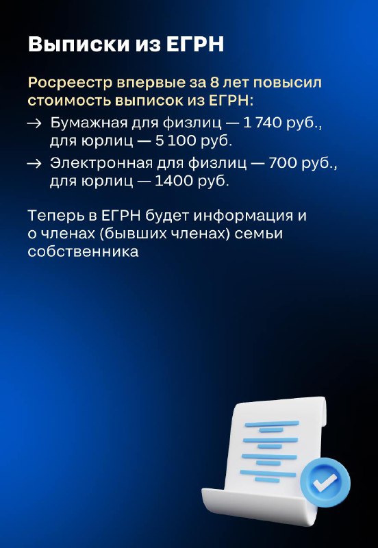 Изменения в законодательстве: что нового в 2025 году