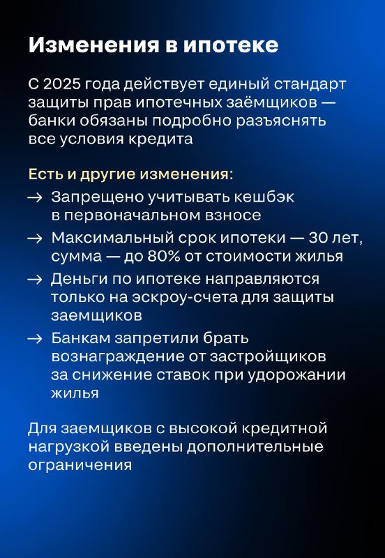 Изменения в законодательстве: что нового в 2025 году