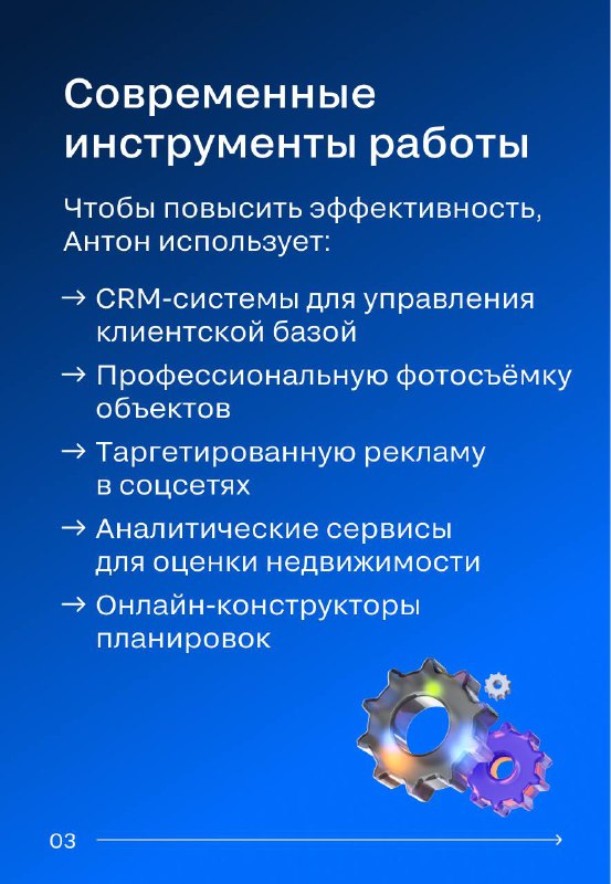 История успеха: Антон Пруцаков и его путь к статусу Суперагента