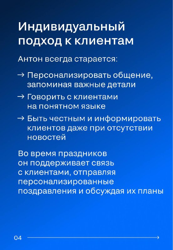 История успеха: Антон Пруцаков и его путь к статусу Суперагента