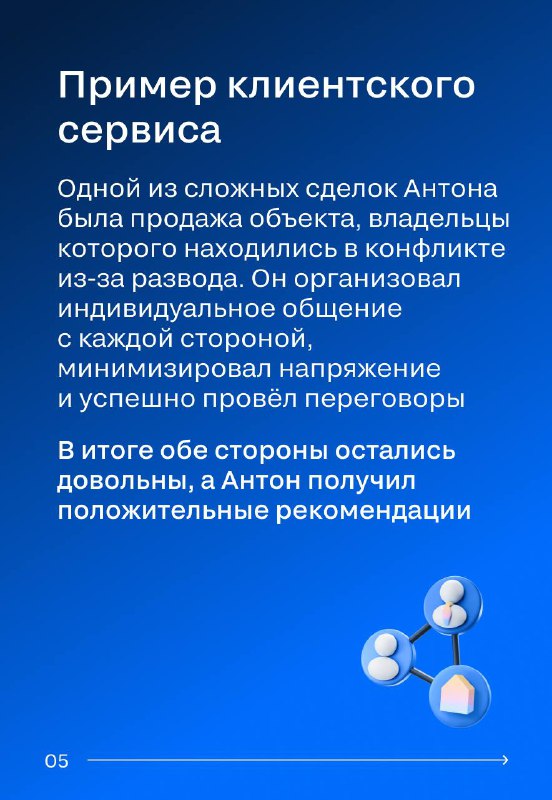 История успеха: Антон Пруцаков и его путь к статусу Суперагента