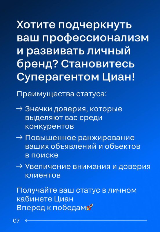 История успеха: Антон Пруцаков и его путь к статусу Суперагента