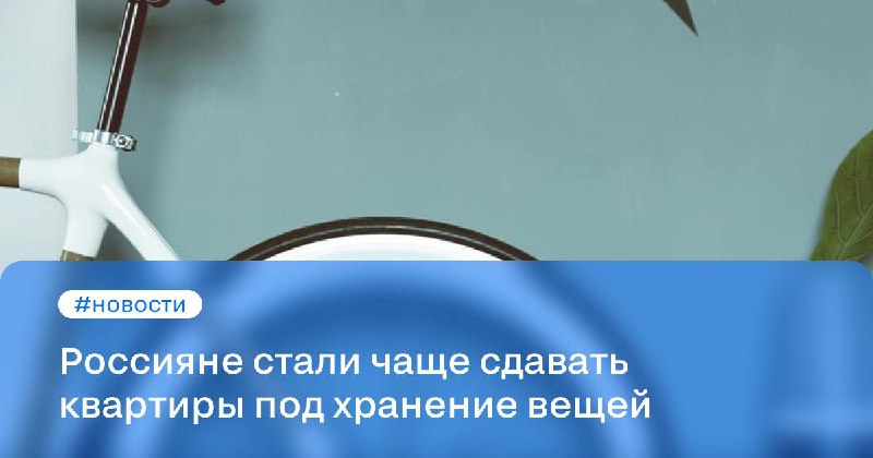 Аренда квартир для хранения: новые тенденции в крупных городах