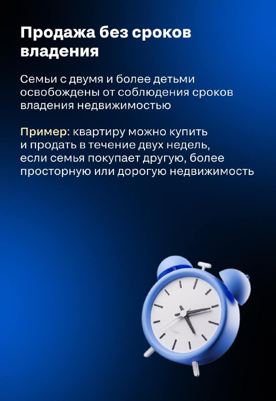 Изменения в налоговых льготах для семей с детьми при продаже недвижимости