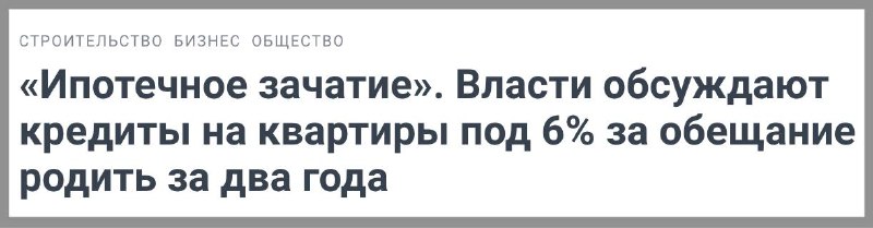 Льготная ипотека для будущих родителей: новая инициатива