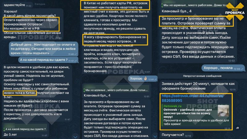 Осторожно: новая схема мошенничества при аренде квартир