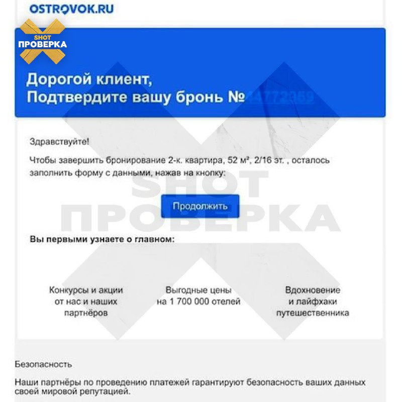 Осторожно: новая схема мошенничества при аренде квартир