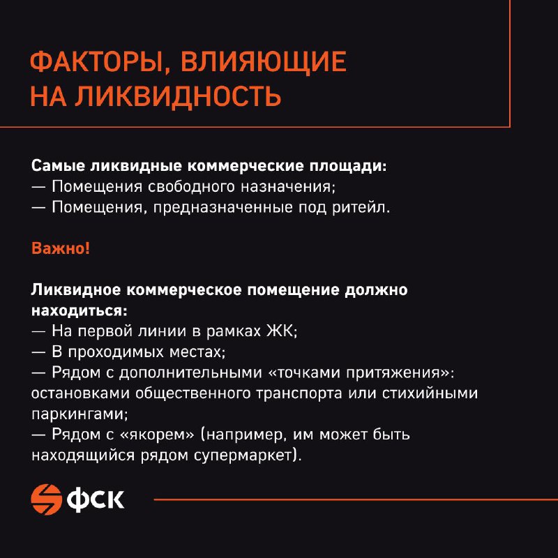 Как инвестировать в коммерческую недвижимость с выгодой