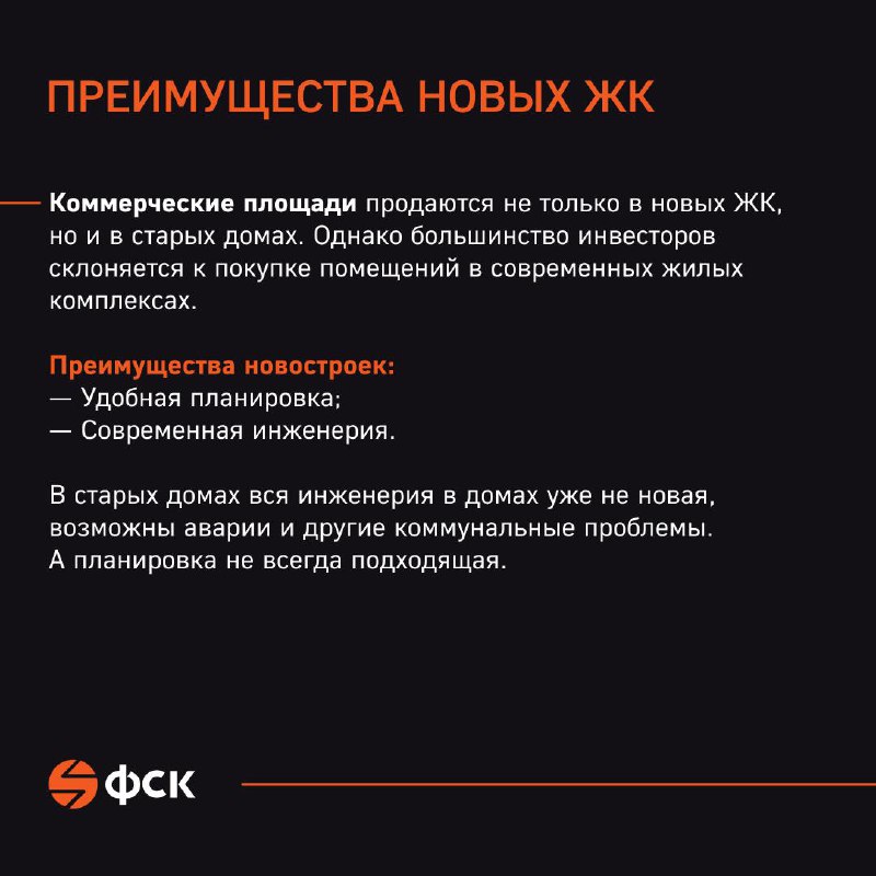 Как инвестировать в коммерческую недвижимость с выгодой