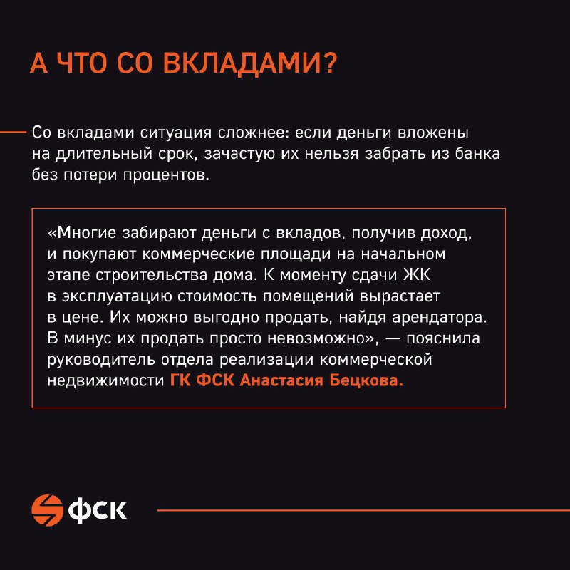 Как инвестировать в коммерческую недвижимость с выгодой