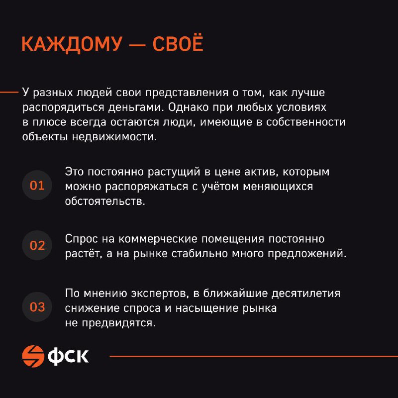 Как инвестировать в коммерческую недвижимость с выгодой