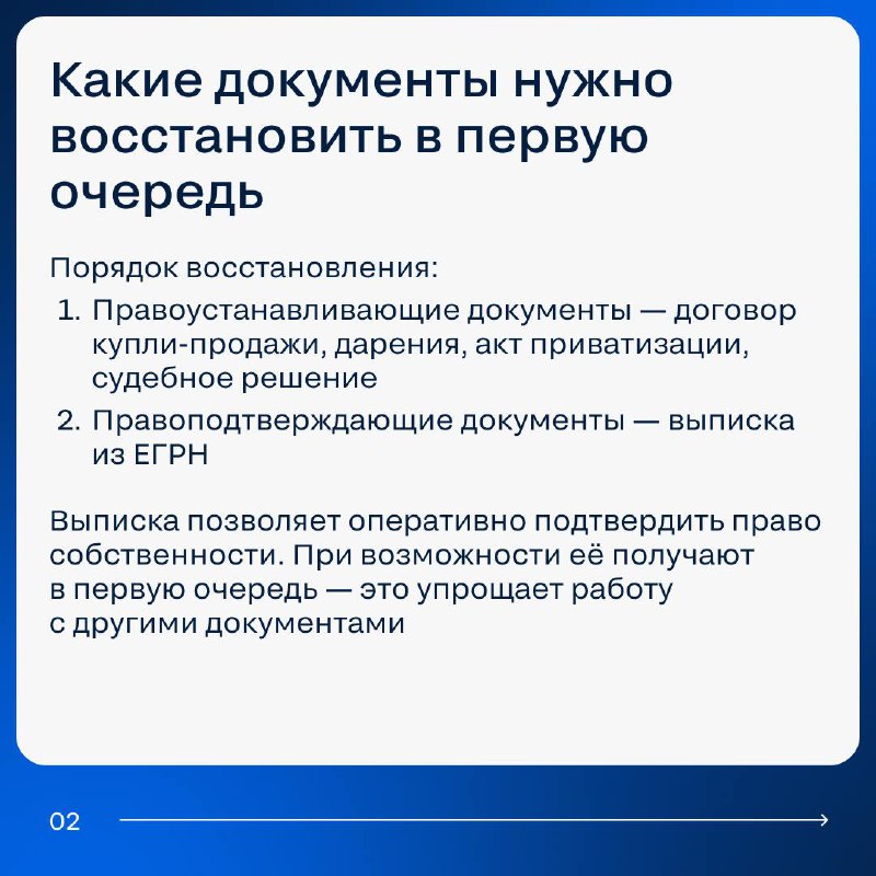 Восстановление документов на квартиру: пошаговое руководство