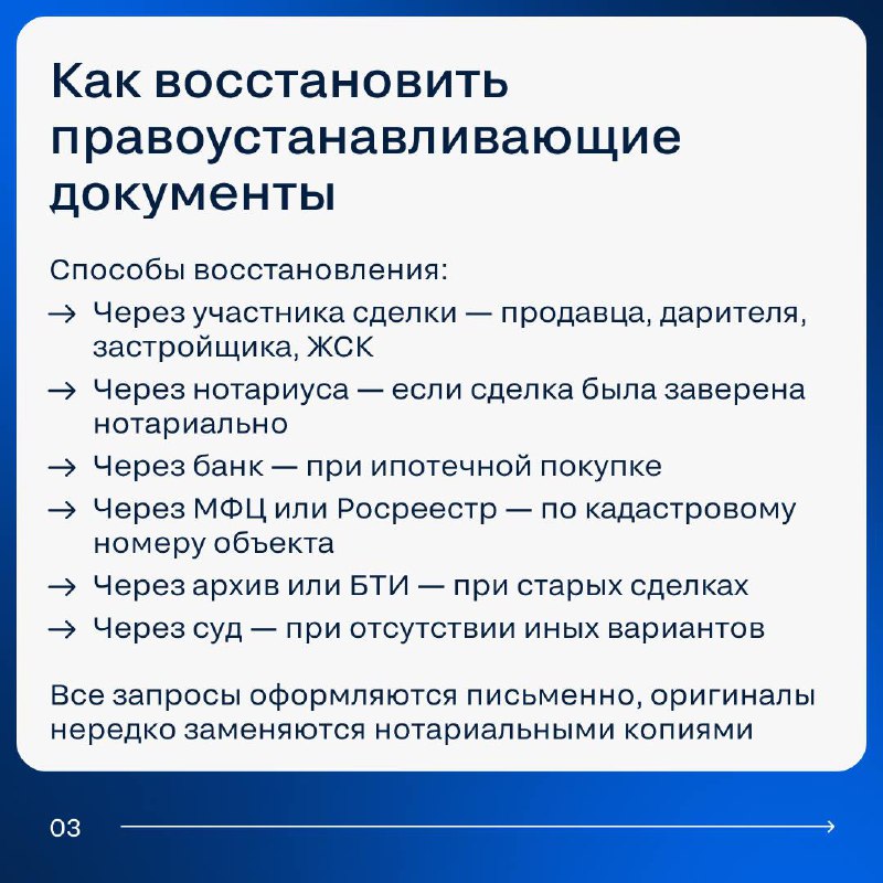 Восстановление документов на квартиру: пошаговое руководство