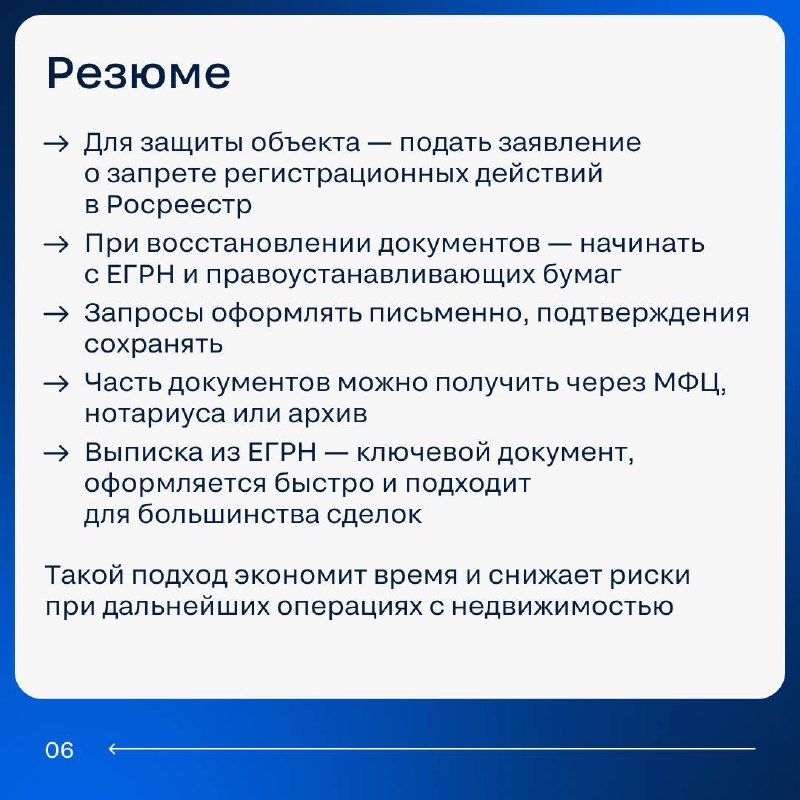 Восстановление документов на квартиру: пошаговое руководство