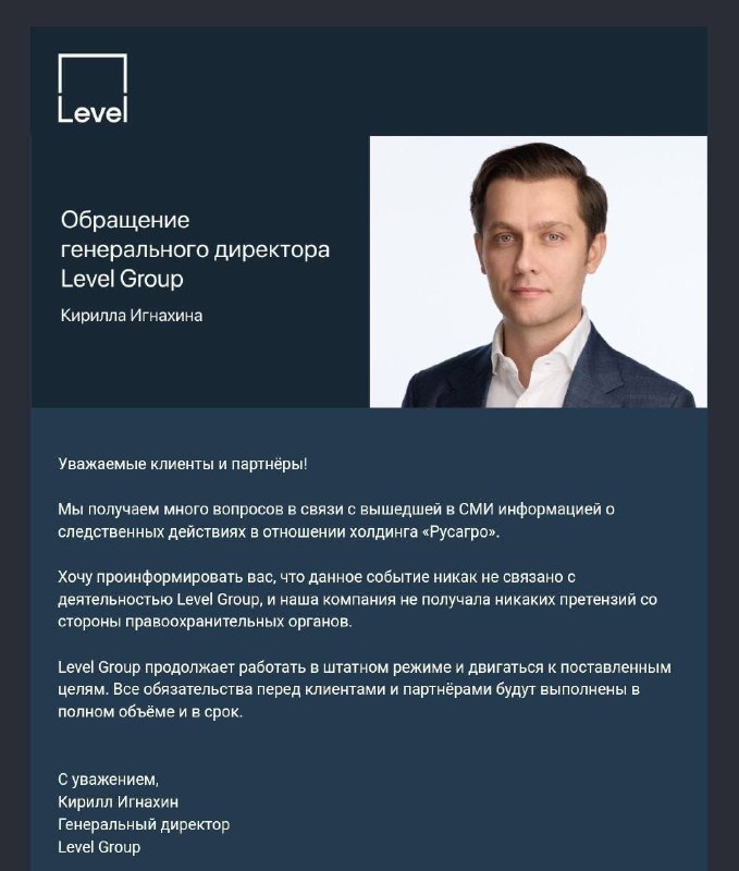 Управление проектами и проблемы с сроками в Level Group
