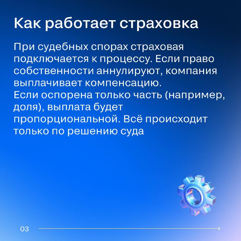 Титульное страхование: важные аспекты и рекомендации