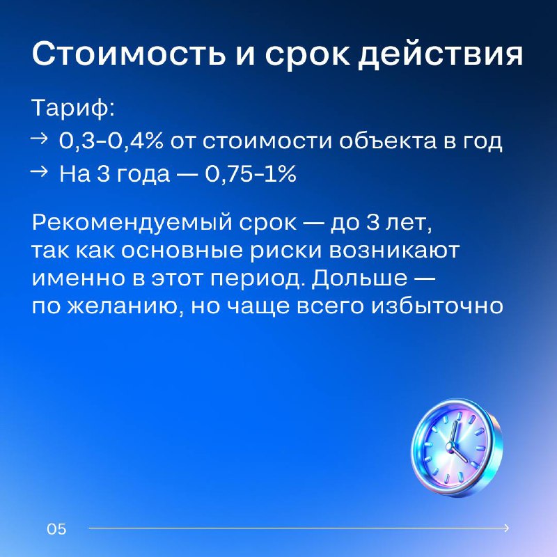 Титульное страхование: важные аспекты и рекомендации