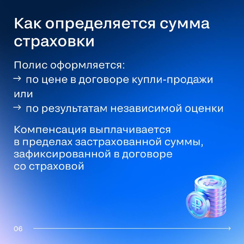 Титульное страхование: важные аспекты и рекомендации