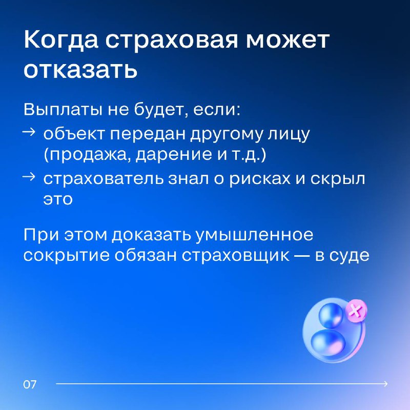 Титульное страхование: важные аспекты и рекомендации