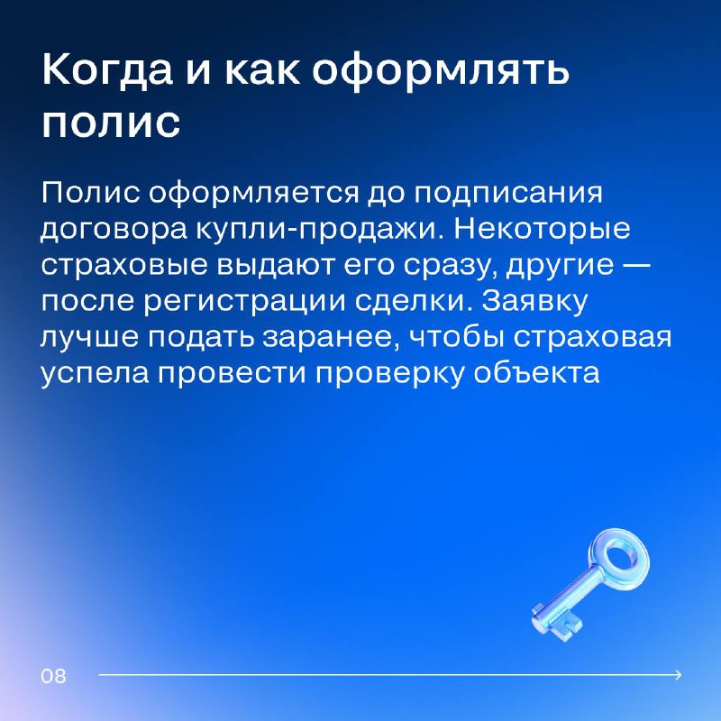 Титульное страхование: важные аспекты и рекомендации