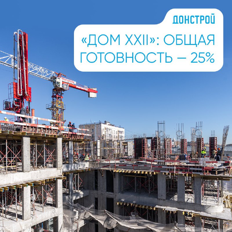 Обновления по строительству клубного квартала «Дом XXII»