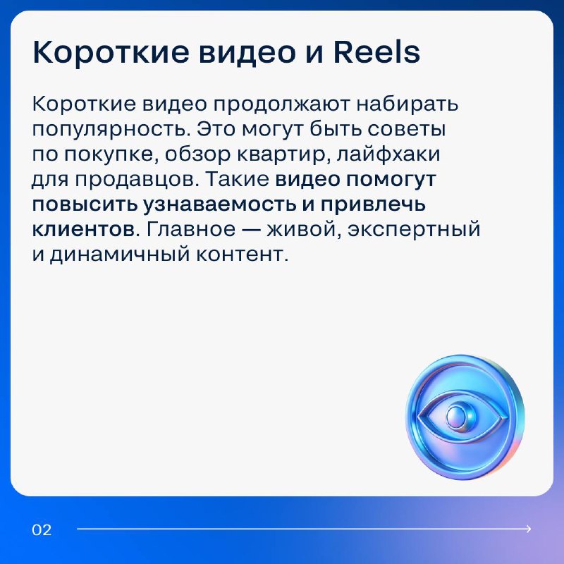 Актуальные тренды цифрового маркетинга для агентов по недвижимости