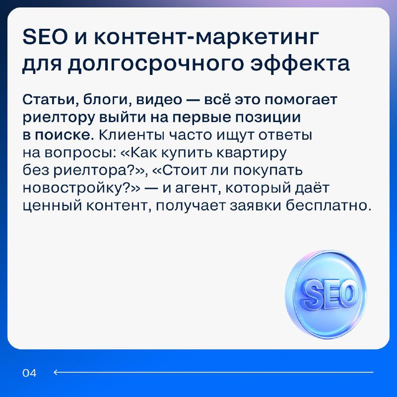 Актуальные тренды цифрового маркетинга для агентов по недвижимости