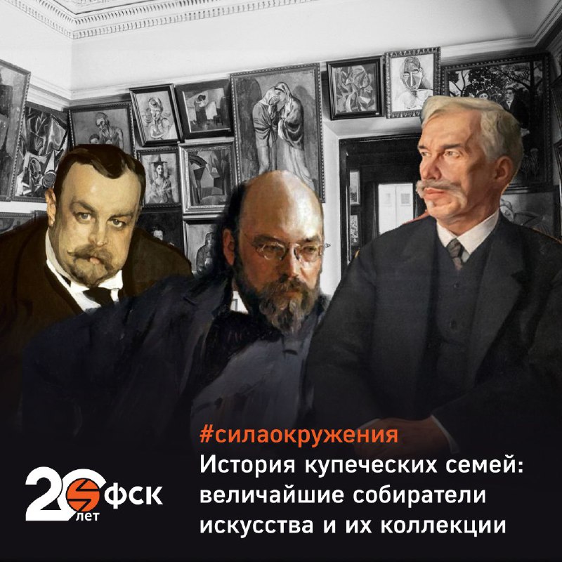 Сокровища московских меценатов: встреча с искусствоведом