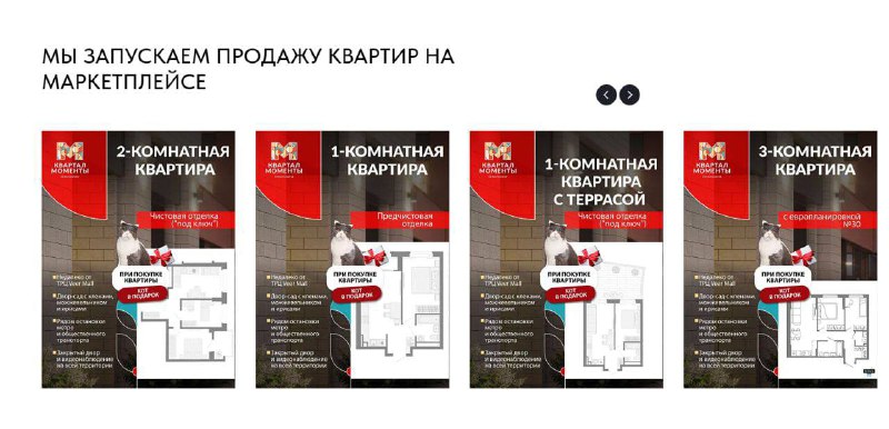 Новая Era Покупки Недвижимости: Квартиры с Котом и Ипотекой