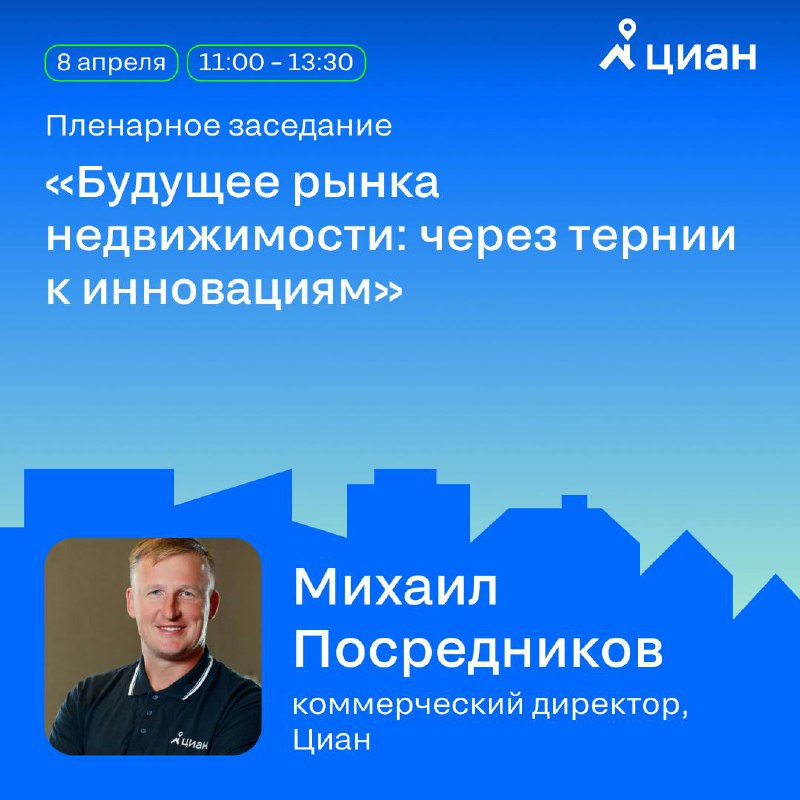 Готовимся к Всероссийскому жилищному конгрессу: основные мероприятия и полезные советы