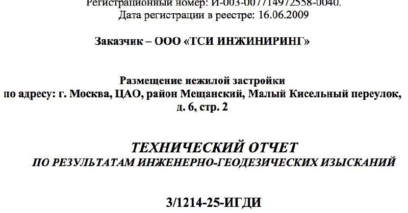 Новый этап строительства в центре Москвы