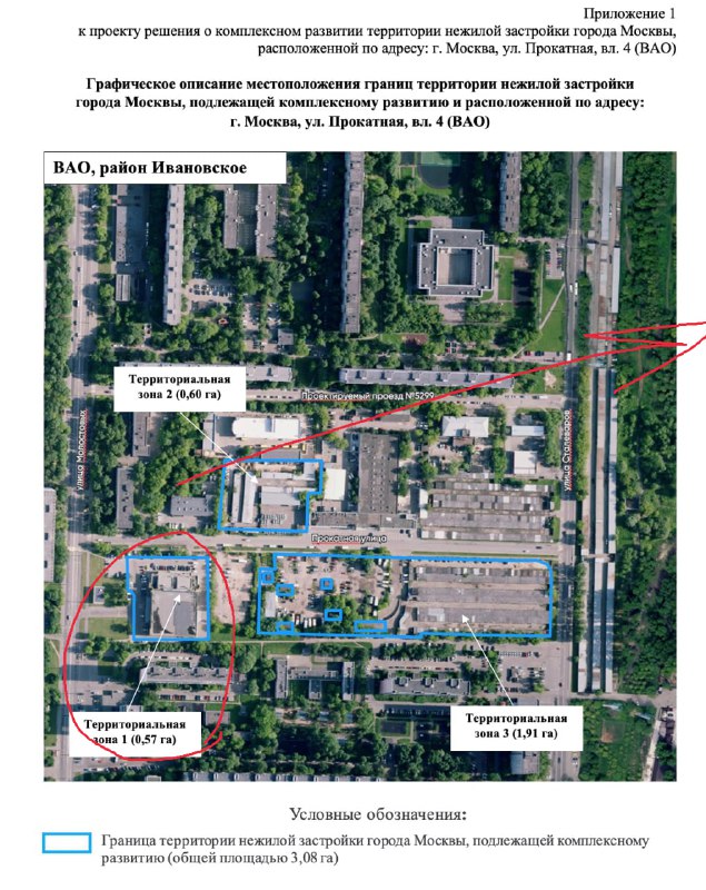 Изменения в проекте жилой застройки на Прокатной улице