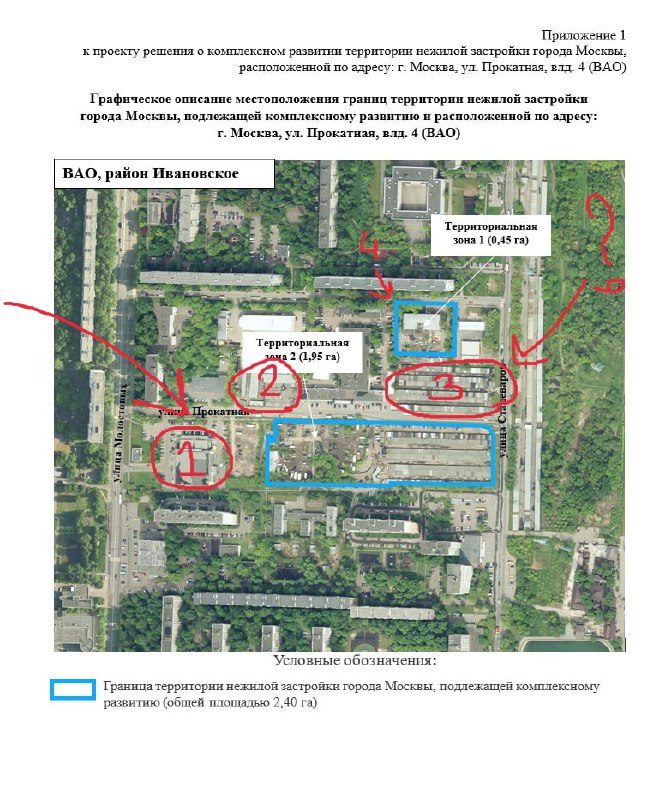 Изменения в проекте жилой застройки на Прокатной улице