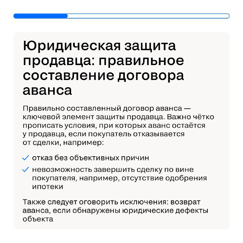Как справиться с отказом покупателя от сделки
